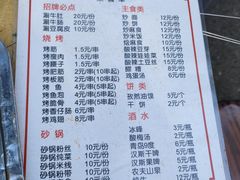 -马贤涮烤(超英·长乐家园店)