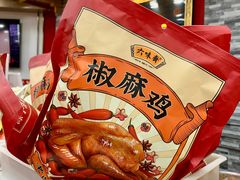 -六味斋(柳巷店)