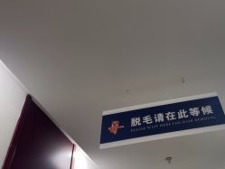 -南京医科大学友谊整形外科医院