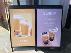 -喜茶(上海兴业太古汇店)