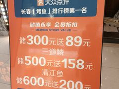 -伟大航路烤鱼(迅驰广场店)