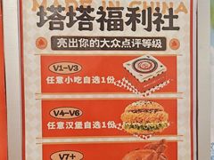 -塔斯汀·中国汉堡(蓝润置地广场店)
