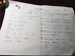 账单-松子料理(亮马桥店)