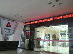 -广发银行(深圳分行营业部)