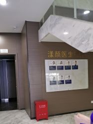 -上海漾颜医疗美容