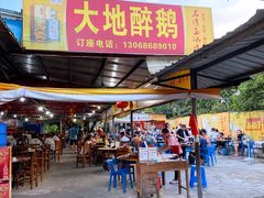 门面-大地农庄(逢沙大道店)