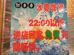 -阿串串老火锅(力盟店)