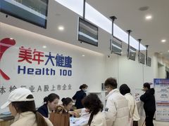 -美年大健康体检(滨江分院)