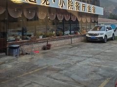 -遇见小院—虹鳟鱼•农家菜(怀柔店)