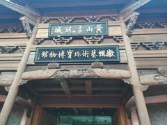 -屯溪老街