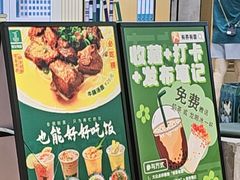 -有茶有面(深圳南山店)