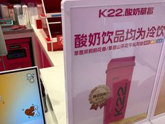 -K22.酸奶草莓(烟台芝罘店)