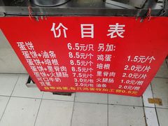 -金杨老摊头蛋饼(金口路店)