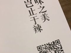 -榕意·川味之美(深业上城店)