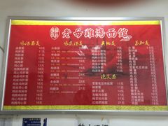 -岁福祥老母鸡汤面馆(阳曲路店)