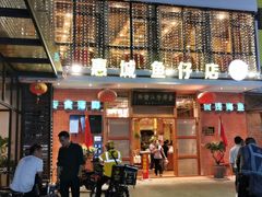 -抱德·潮汕味(敦和店原惠城鱼仔)