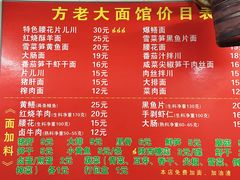 菜单-方老大馄饨(抚宁巷店)