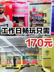 -多元宝贝世界儿童乐园(高新区店)