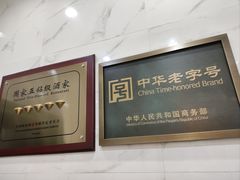 -红旗饭庄