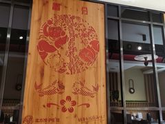 -北方饺子王·海肠捞饭·海鲜锅(山大店)