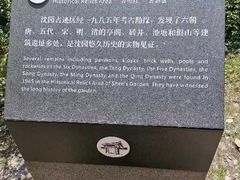 -绍兴鲁迅故里·沈园景区