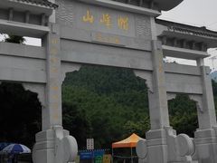 -广州市帽峰山景区