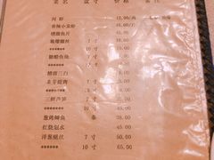 菜单-漕溪人家