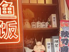 -炉胜·炉端烧·居酒屋