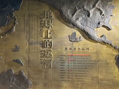 -中国京杭大运河博物馆