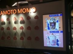 -和气桃桃(宏伊广场店)