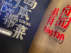 -丽达购物中心(崂山店)