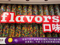 -m豆巧克力世界(上海世茂广场店)