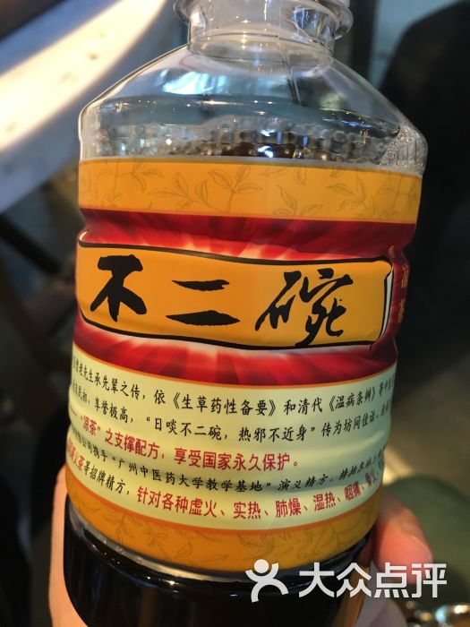 不二碗凉茶(深圳罗湖笋岗总店)图片 第7张
