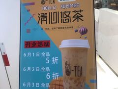 -茶百道(柏威年店)