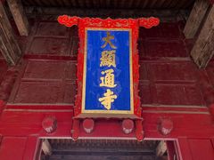 -五台山风景名胜区