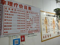 -林康盲人推拿