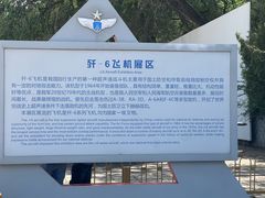 -中国航空博物馆
