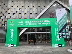 -东浩兰生上海世博展览馆