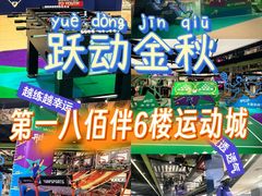 -上海第一八佰伴