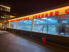 -绿色菜园·农家土菜(贤山店)