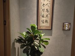 -石泉私宴