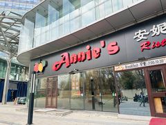 -安妮意大利餐厅(世贸天阶店)