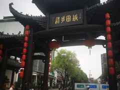 -坂田手造文化街