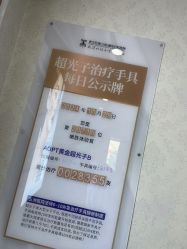 -武汉五洲整形外科医院