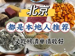 -东来顺饭庄(王府井步行街店)