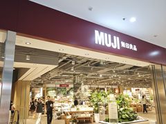 -MUJI无印良品(SM新生活广场店)