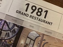 -1981牛排西餐厅(海信店)