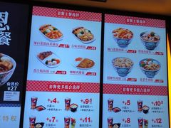 -吉野家(567漫天地店)