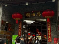 -猪肉婆私房菜(容桂总店)