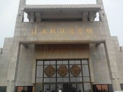 android_upload_pic-辽沈战役纪念馆